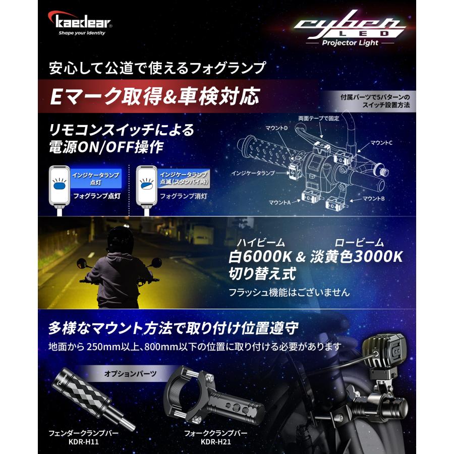 Kaedear（カエディア） 【 爆光フォグ 】 バイク フォグランプ LED