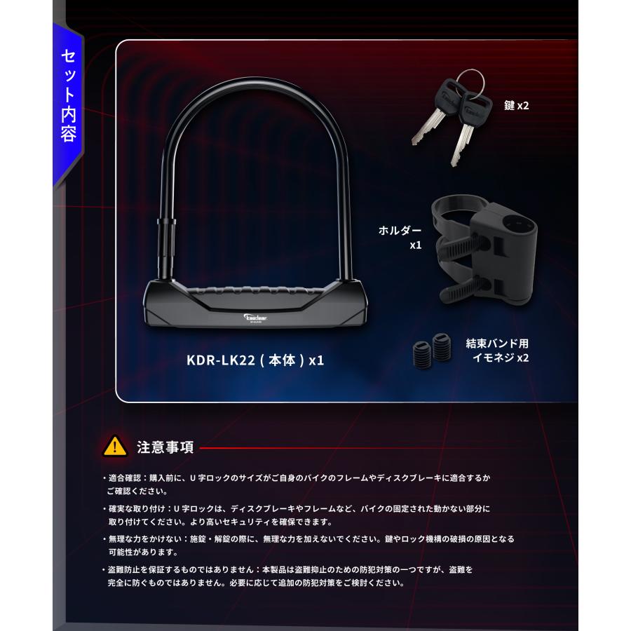 Kaedear（カエディア） バイク ロック U字ロック ワイド 鍵 チェーン