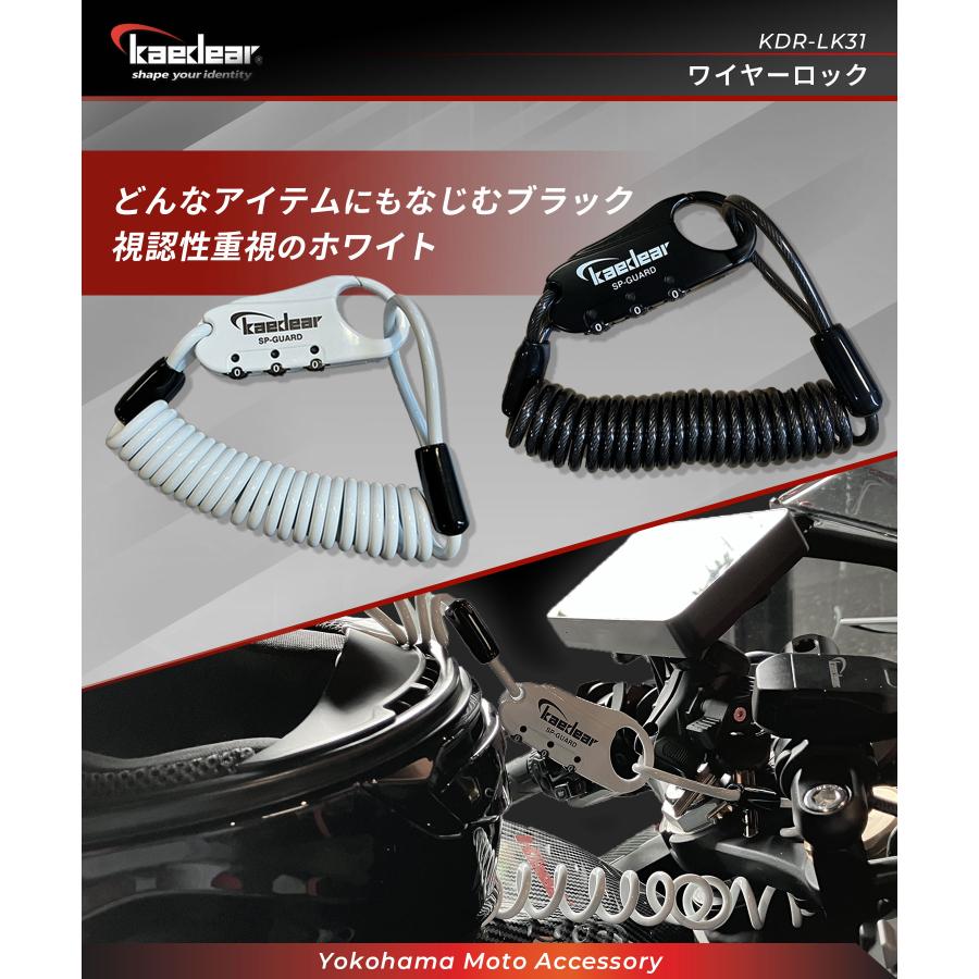 Kaedear（カエディア） バイク ワイヤーロック コンパクト ダイヤル