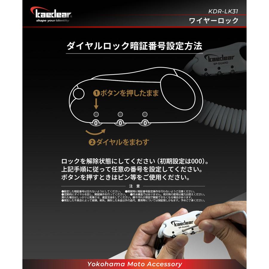 Kaedear（カエディア） バイク ワイヤーロック コンパクト ダイヤル