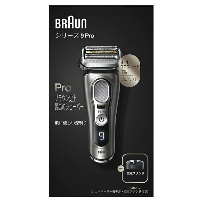 BRAUN ブラウン 9415s-V シリーズ9Pro 充電式シェーバー 【お取り寄せ