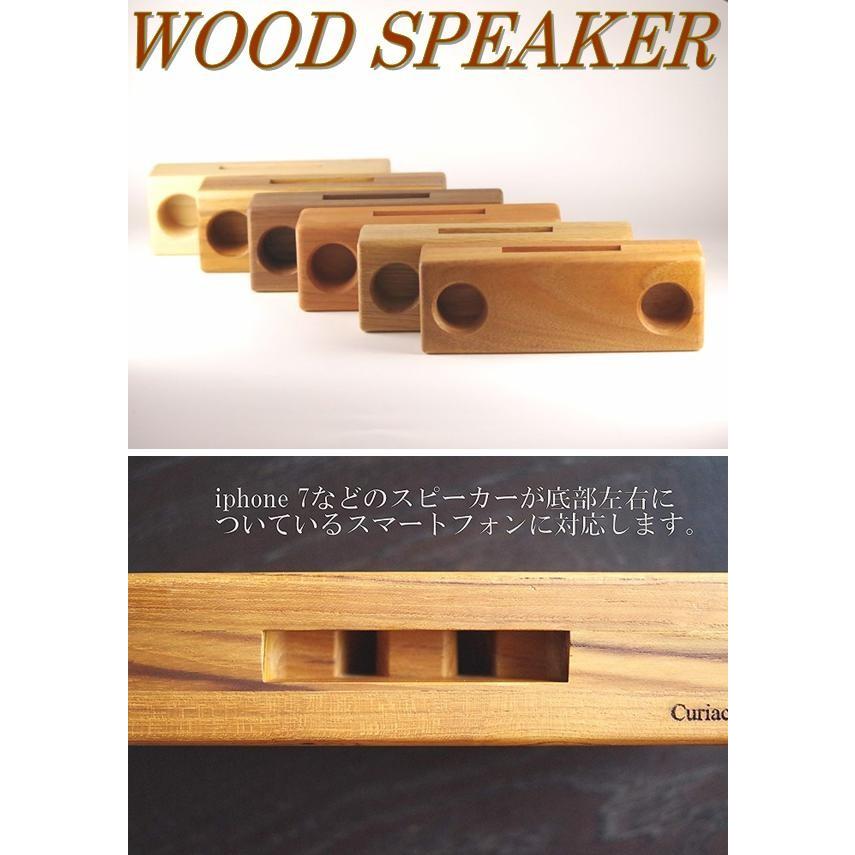 j-124-TEA iPhone WOOD SPEAKER ウッドスピーカー 2つ穴 チーク