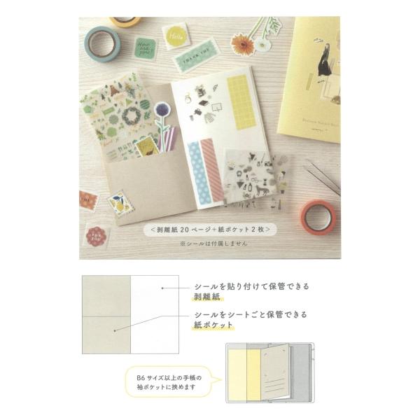 シール帳 ポケット付 黄色 34505006 : 文具・文房具のKDM ヤフー店