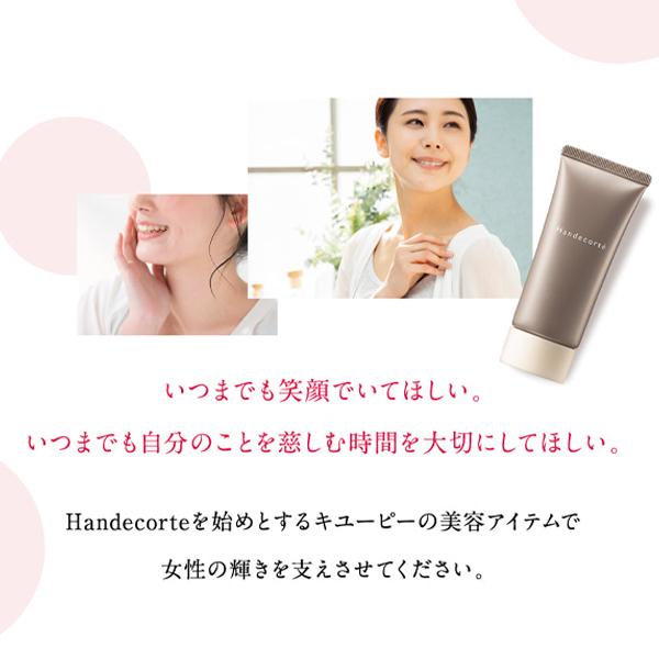 キユートピア ハンドクリーム 首 キユーピー 公式 ハンデコルテ 1個
