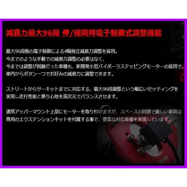 BLITZ（ブリッツ） ZZ-R DSCプラス 車高調 WRX-STi VAB A-D型 〜H30/6