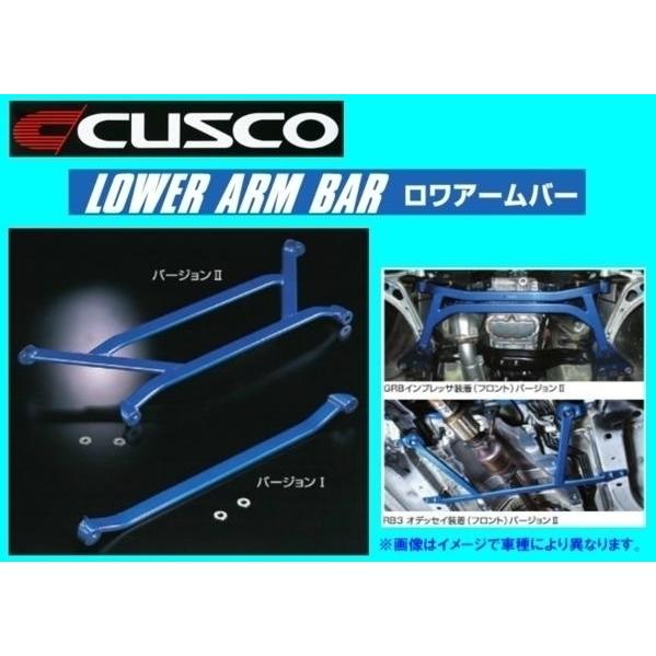 クスコ（CUSCO） ロアアームバー リア (Ver.2) MR-S ZZW30 前期 〜H14