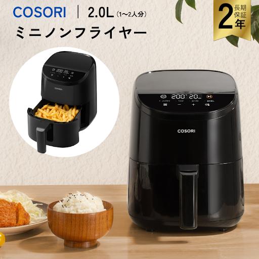 COSORI（コソリ） COSORI LITE ミニノンフライヤー 2.0L レシピ付き