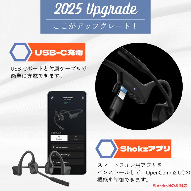 フォーカルポイント 【2025Upgrade】 オープンコム2 UC OpenComm2 UC