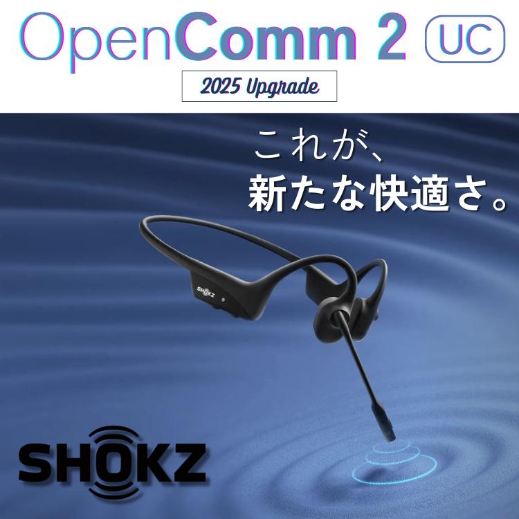 フォーカルポイント 【2025Upgrade】 オープンコム2 UC OpenComm2 UC