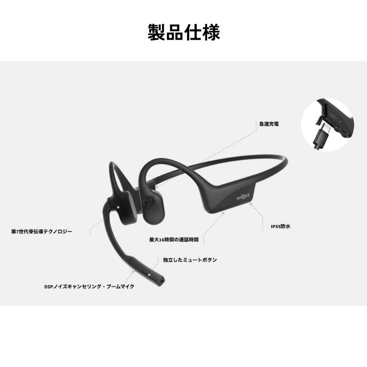 SHOKZ OPENCOMM 2 骨伝導イヤホン ブラック Shokz（ショックス