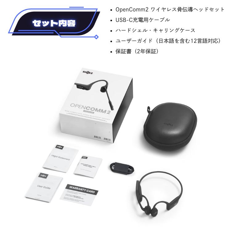 Shokz（ショックス） 【2025Upgrade】 オープンコム2 OpenComm2 骨伝導
