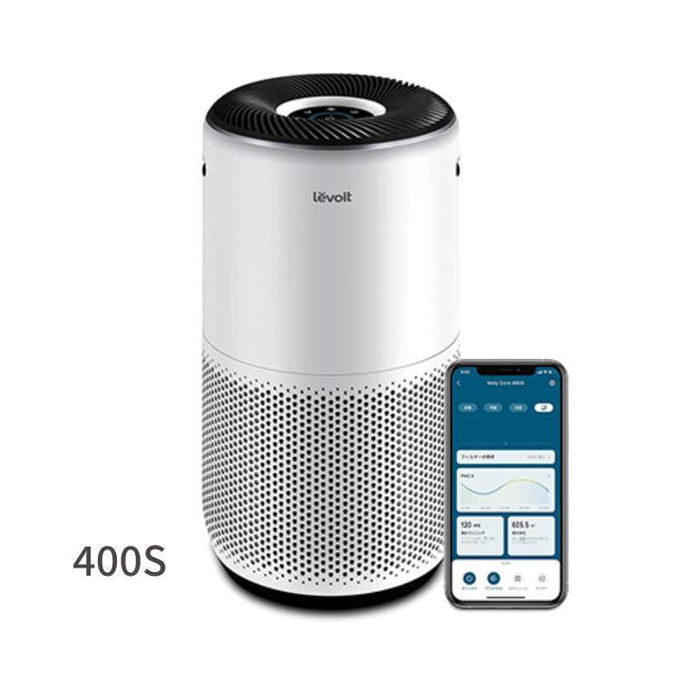 Levoit 空気清浄機 32畳 Core 400S レボイト ハウスダスト PM2.5 脱臭