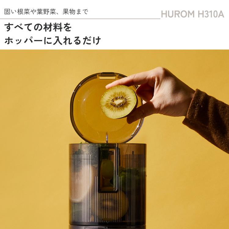 HUROM（ヒューロム） スロージューサー H310A コールドプレス 低速