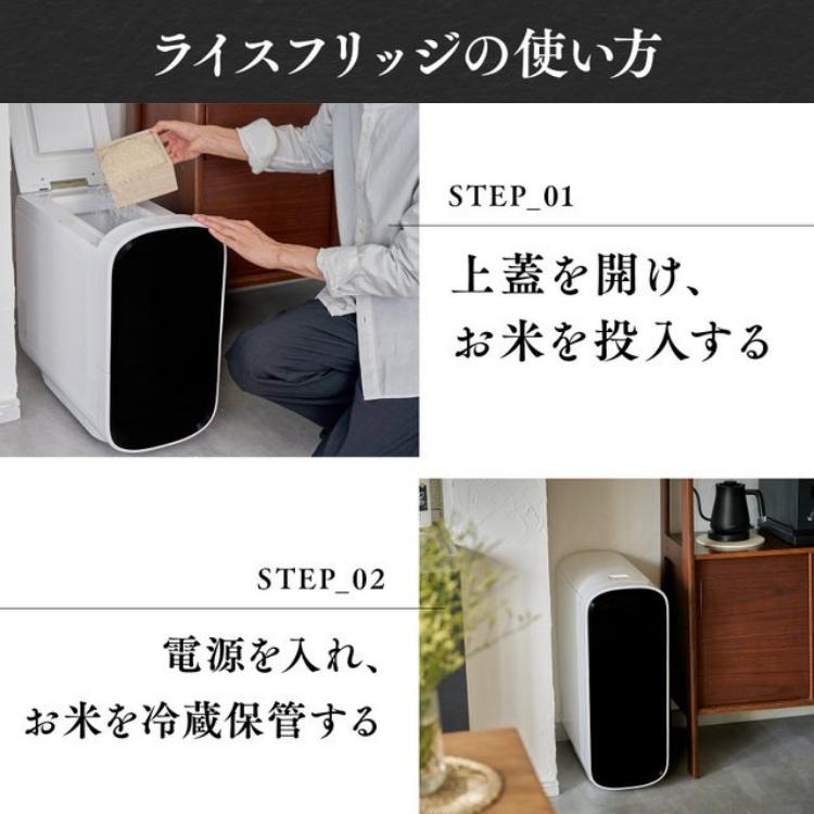 ライスフリッジ グラン 白米31kg 保冷米びつ お米専用冷蔵庫 ライス