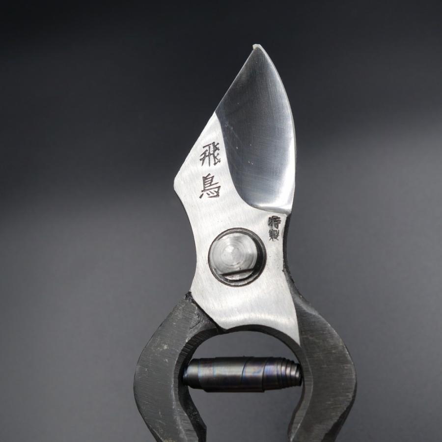 飛庄 特性 飛鳥型 剪定鋏 高級 195mm 飛塚製鋏所 : 啓仁 - 通販