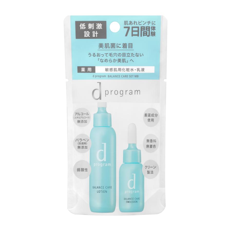 d program（dプログラム） ネコポス 資生堂 化粧水 乳液 トライアル