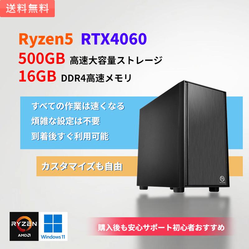 AMD ゲーミングpc Ryzen 5 4500 メモリ16GB SSD500GB RTX4060 AMD CPU