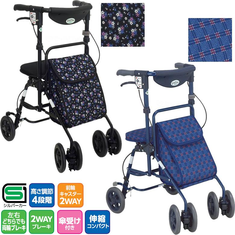 島製作所 フォルテ シルバーカー 手押し車 老人用 高齢者 カート 介護