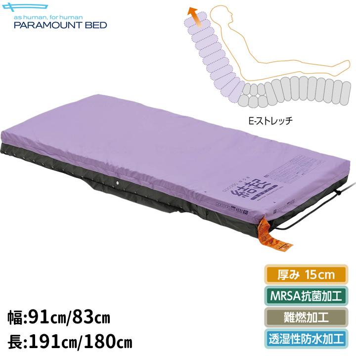 パラマウントベッド（PARAMOUNT BED） ここちあ結起 3D 83cm幅／91cm幅