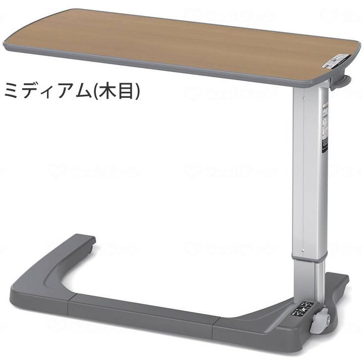 パラマウントベッド（PARAMOUNT BED） 介護ベッド ベッドサイド