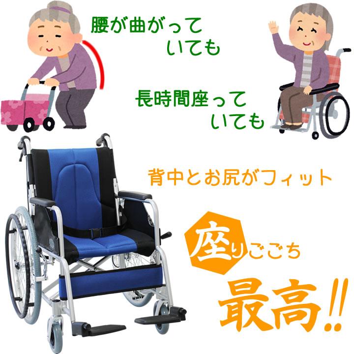 車椅子 軽量 折りたたみ車いす ノーパンクタイヤ仕様 CUKY-870 青 痛く