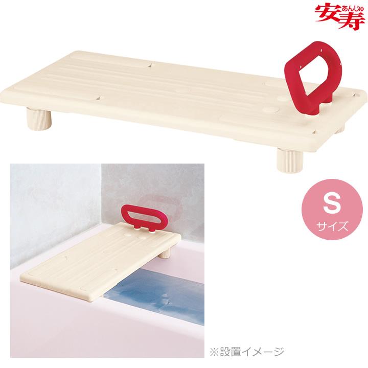 アロン化成 入浴用品 安寿 バスボード Sサイズ U-S 入浴台 お風呂 浴槽