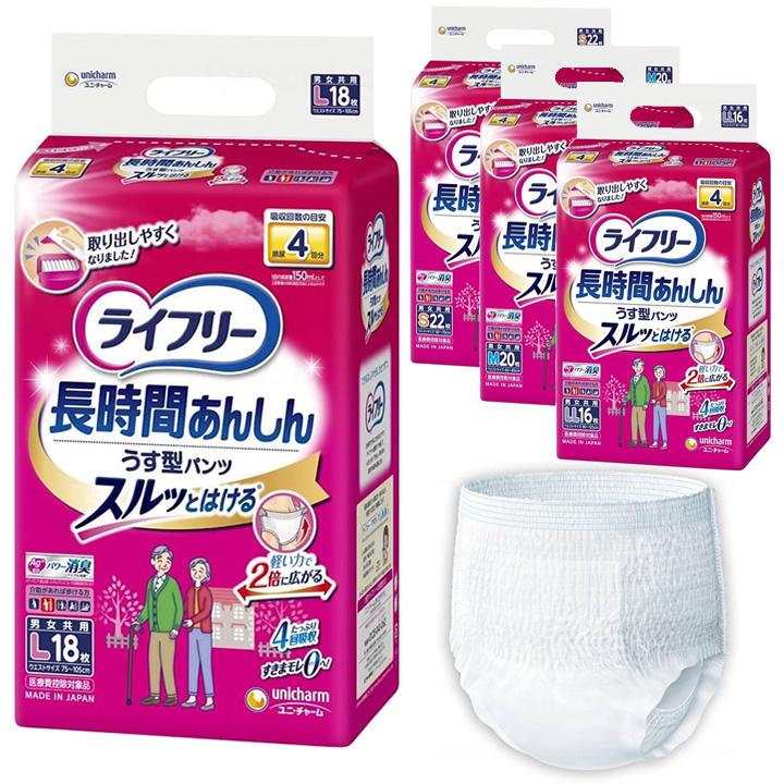 ライフリー 紙おむつ 長時間あんしん うす型パンツ 長時間安心 スルッ