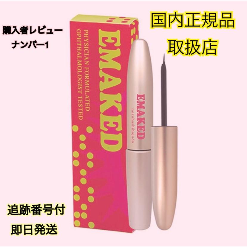 本日限定価格 エマ―キット 2ml まつげ美容液 QRコード付き : one's