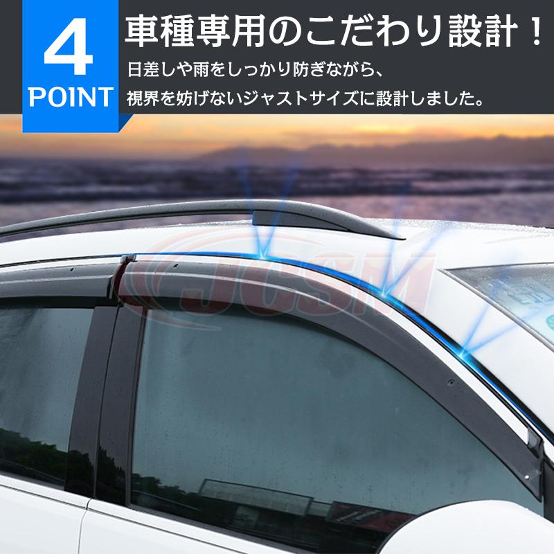 マツダ（Mazda） CX-8 専用 ドアバイザー 4PCS サイドバイザー サイド