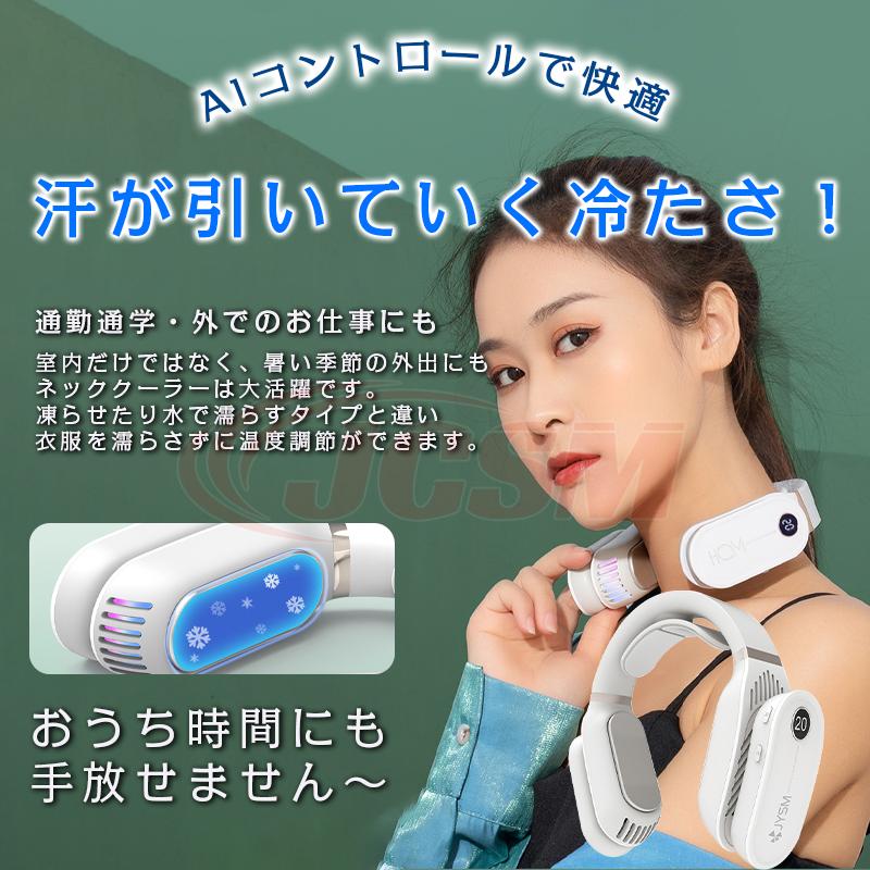 JCSM 2023最新型ネッククーラー &ヒーター 冷却プレート付 首かけ
