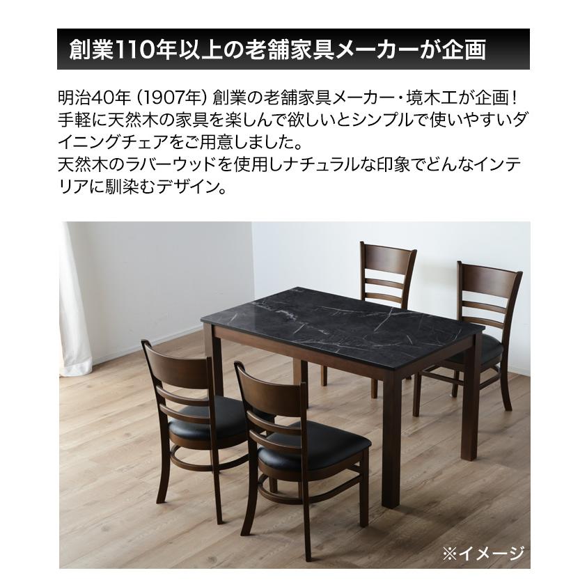 ダイニングチェア インテリア ナチュラル 快適生活「天然木ダイニング