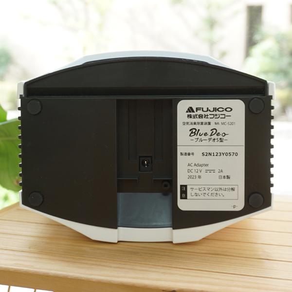マスクフジコー 空気消臭除菌装置 ブルーデオ (MC-S201) 体臭・ペット