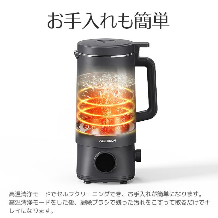 KEECOON スープメーカー 豆乳メーカー 1台14役 離乳食 分離式 保温