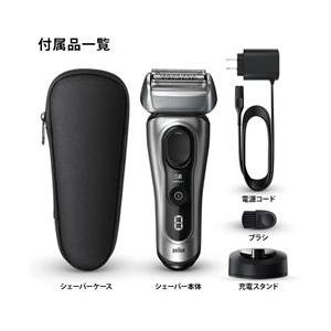 8517S BRAUN ブラウン シリーズ8 メンズシェーバー : サカイ卸売