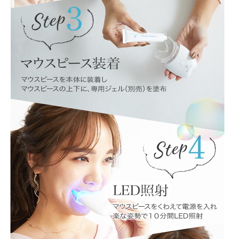 ホワイトニング LED照射器 本体のみ ホームホワイトニング セルフ