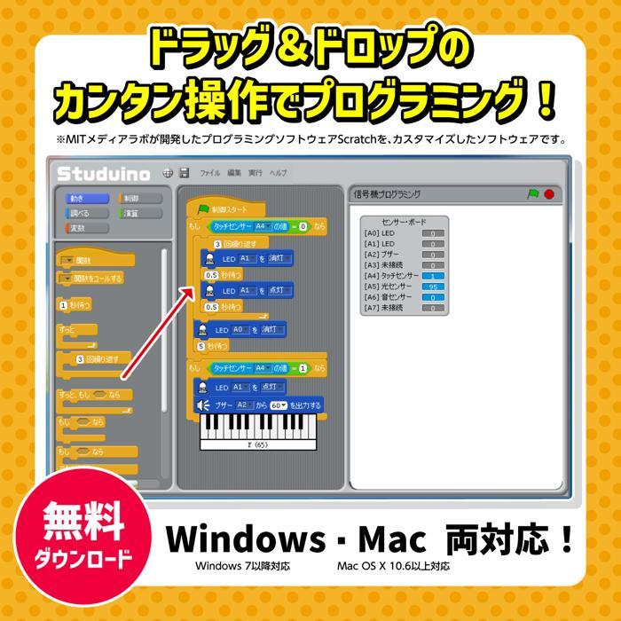 アーテックロボ 解説書付 うきうき ロボットプログラミングセット