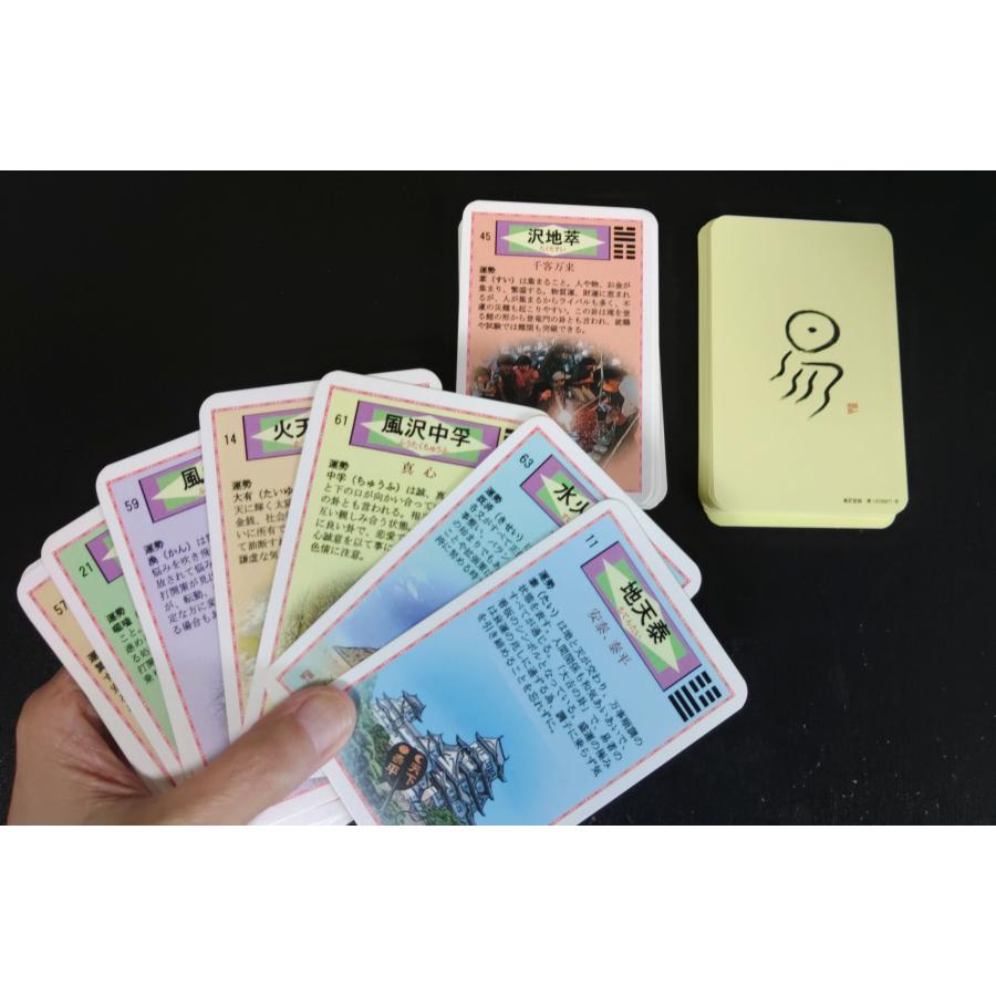 易占タロットカード＋易占術入門セット : 北の風水師開運ショップ