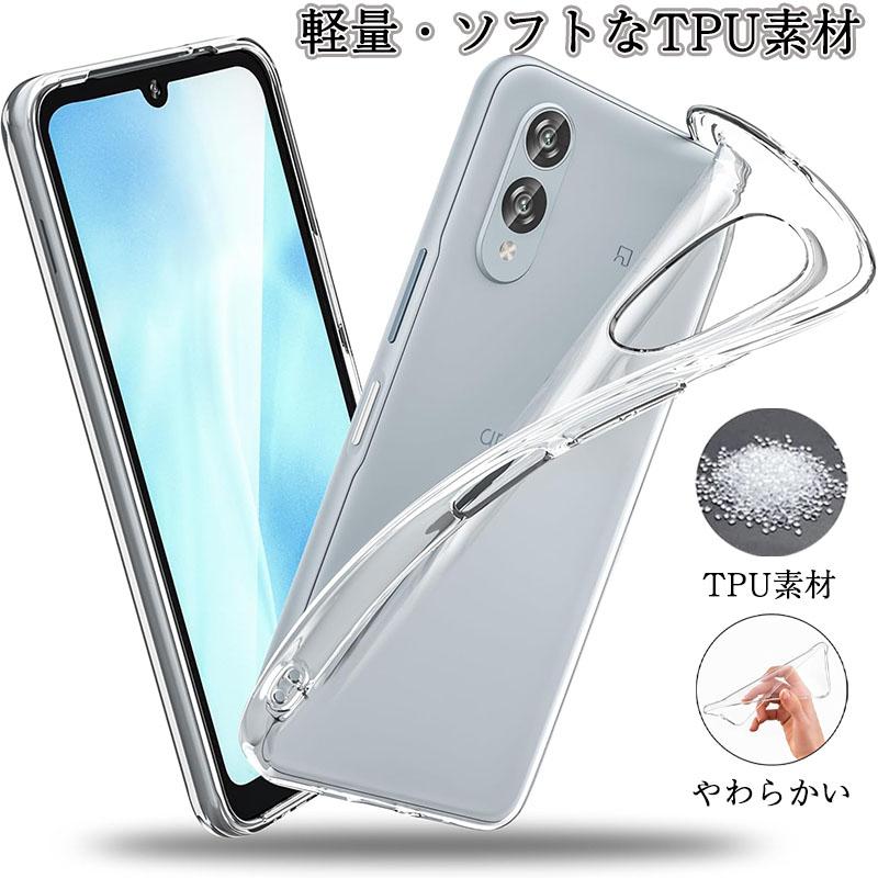 arrows We2 ケース アローズWe2 カバー TPU 透明 クリア F-52E F52E
