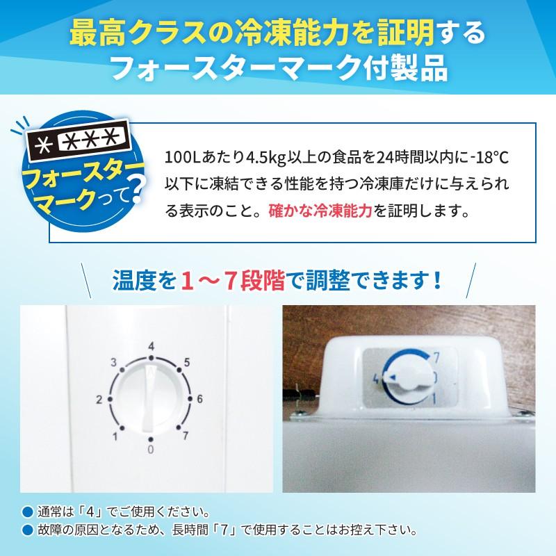 3年保証の冷凍ストッカー！】【限定SALE！】 冷凍ストッカー 小型