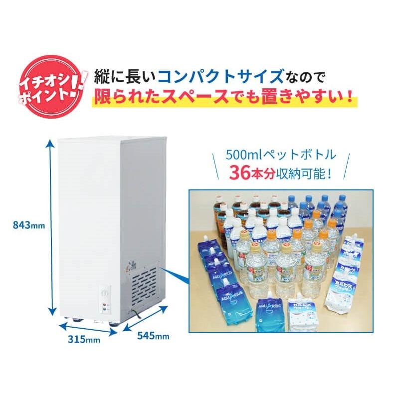 3年保証の冷凍ストッカー！】【限定SALE！】 冷凍ストッカー 小型