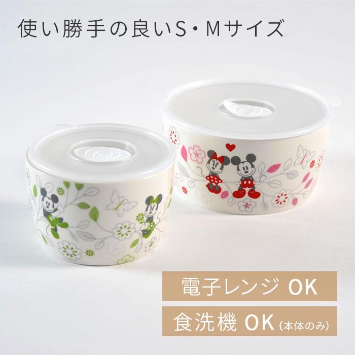 ディズニー レンジパック 2個セット Disney 保存容器 食器 ミッキー