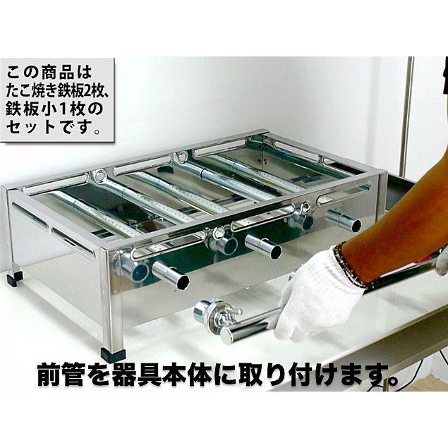 業務用 たこ焼き器 AKS たこ焼き・鉄板焼きセット Bタイプ プロパン