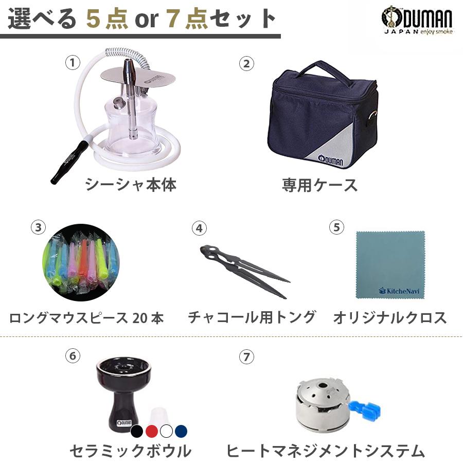 正規代理店】ODUMAN オデュマン シーシャ N2 travel 5点/7点セット 水