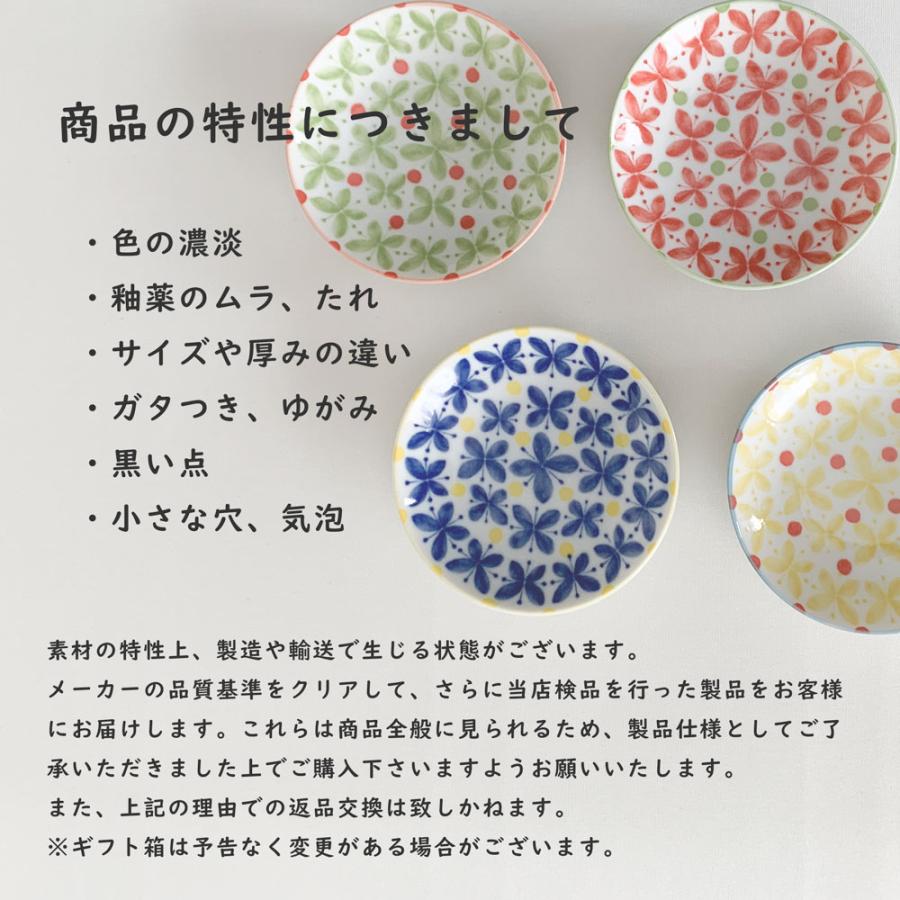 食器セット 豆皿 小皿 moka プレートセット 8枚セット かわいい