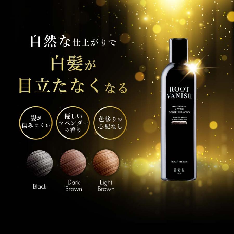 綺和美 白髪染め 2本セット カラーシャンプー 部分染め ヘアマニキュア