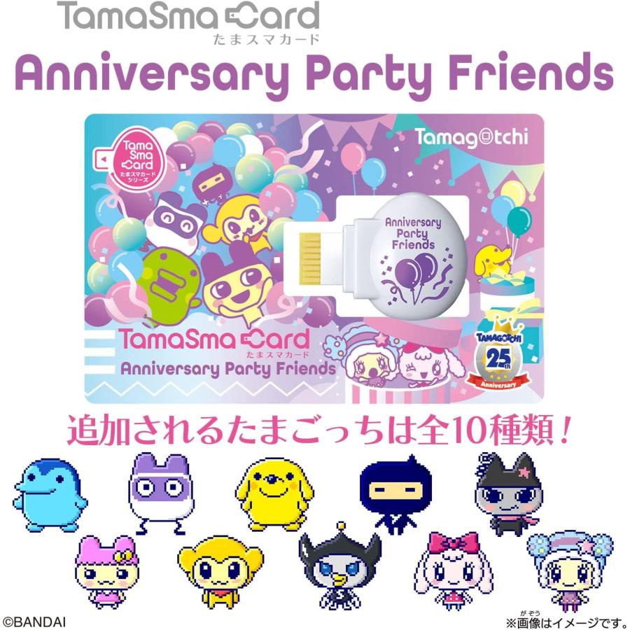 BANDAI（バンダイ） たまごっち たまスマカード アニバーサリー