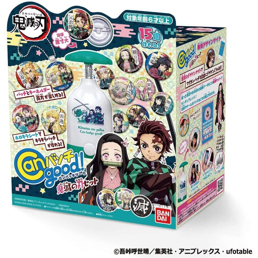 BANDAI（バンダイ） Canバッチgood！ 鬼滅の刃セット : キヤホビー