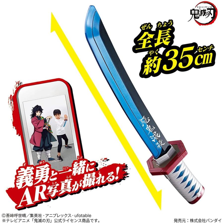 BANDAI（バンダイ） 鬼滅の刃 NARIKIRI日輪刀〜冨岡義勇