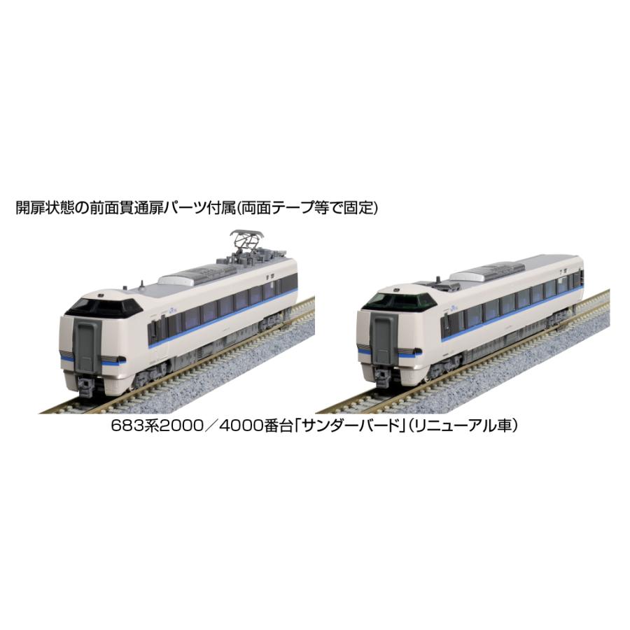 カトー（KATO） 683系4000番台「サンダーバード」(リニューアル車