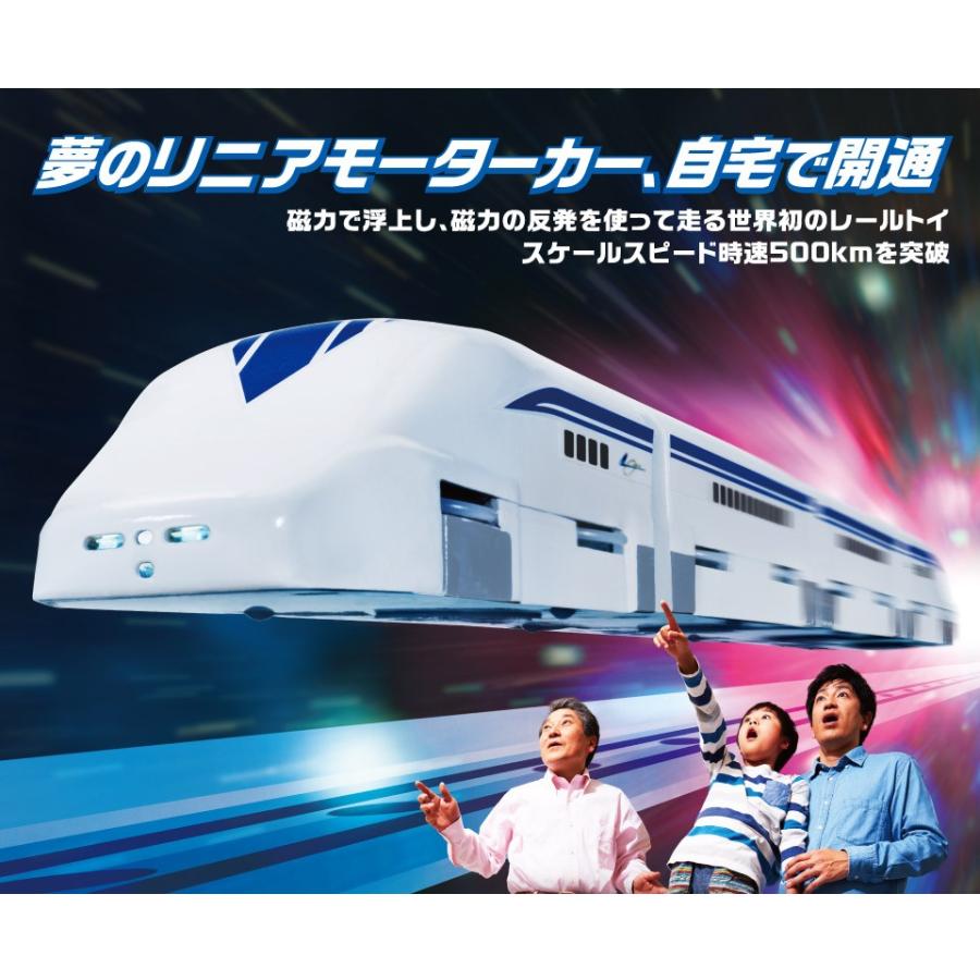 タカラトミー（TAKARA TOMY） リニアライナー 超電導リニア L0系